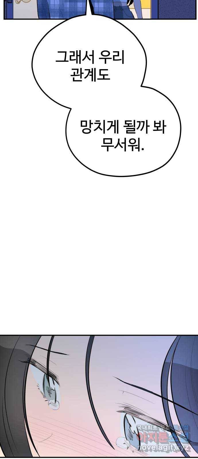 좋아해 아니 싫어해 034 54