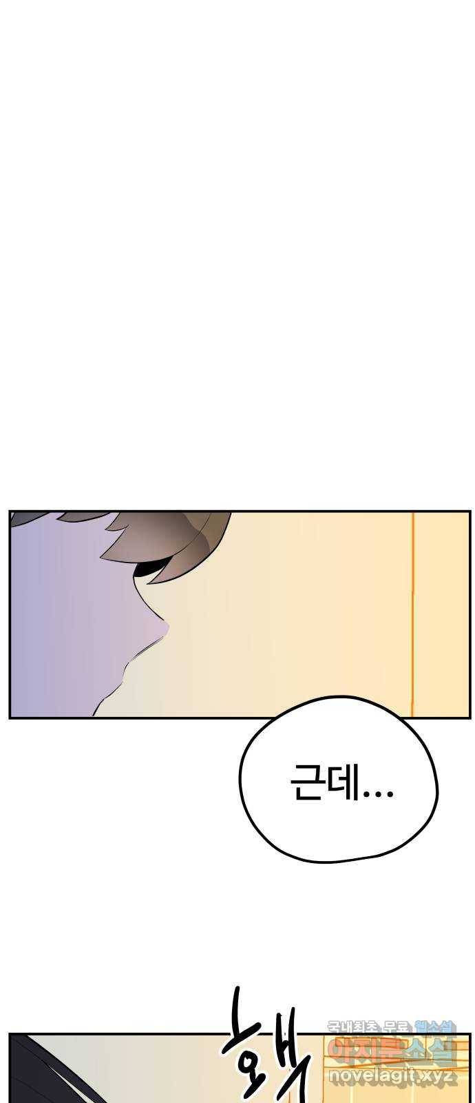 좋아해 아니 싫어해 034 55