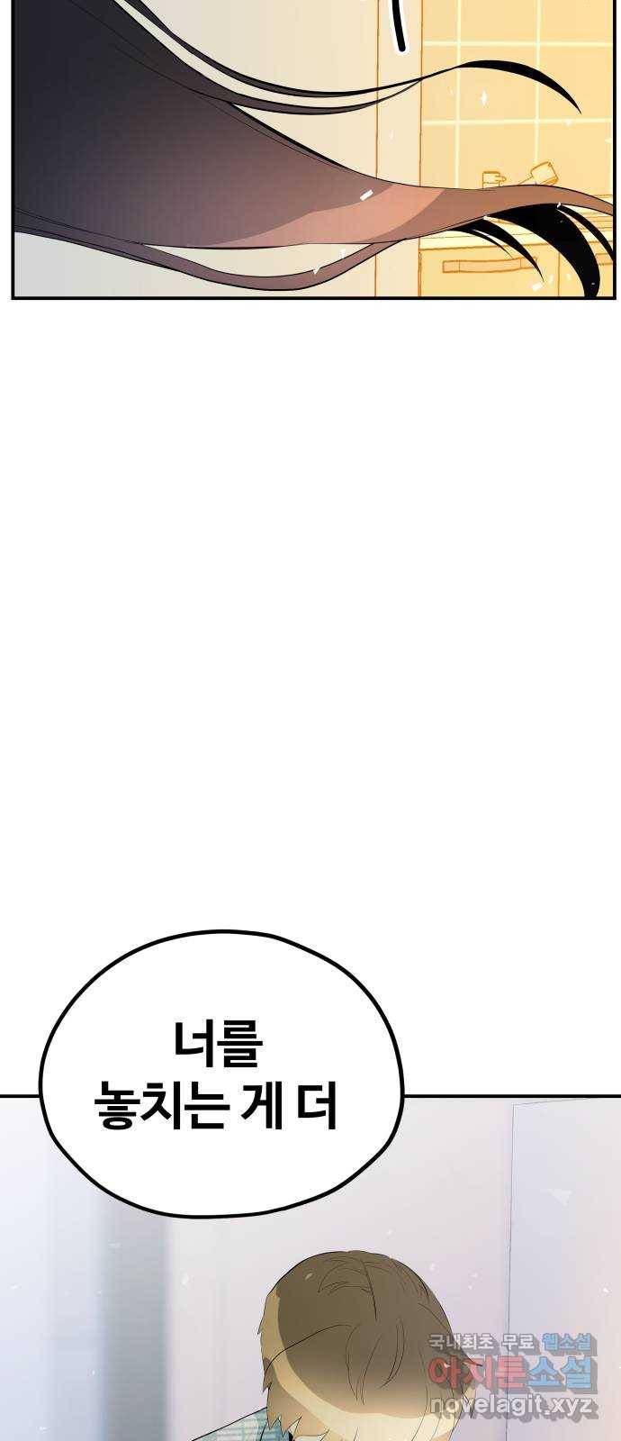 좋아해 아니 싫어해 034 56