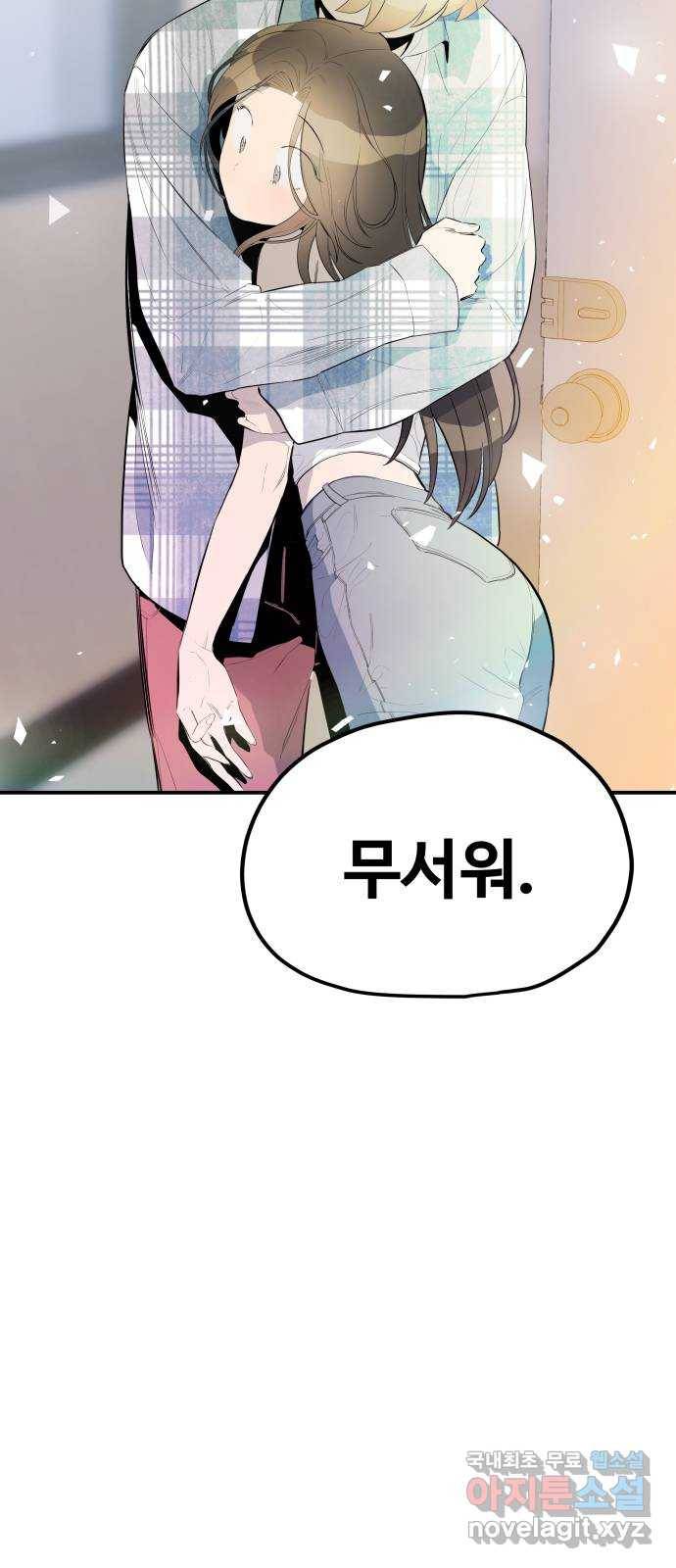 좋아해 아니 싫어해 034 57