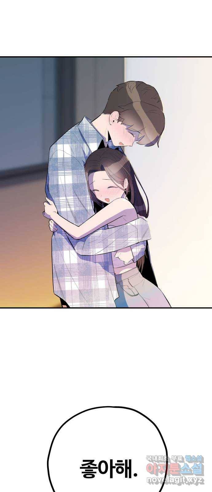 좋아해 아니 싫어해 034 59