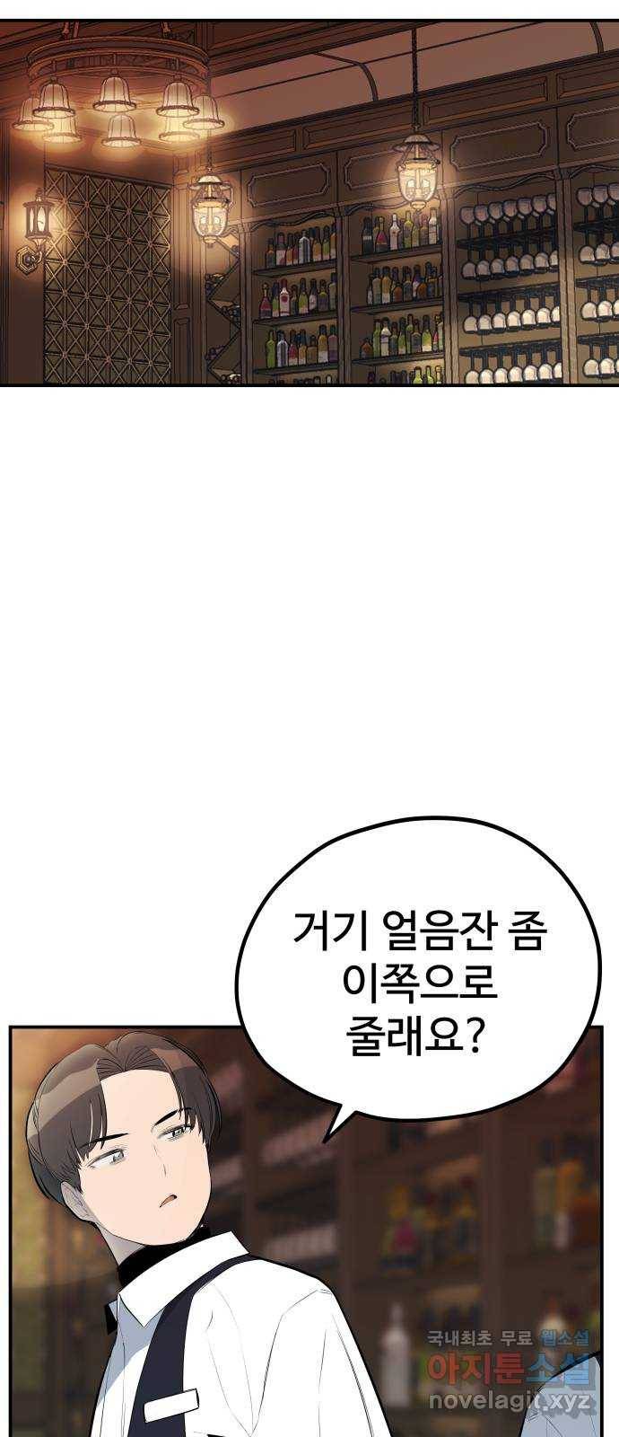 좋아해 아니 싫어해 034 61