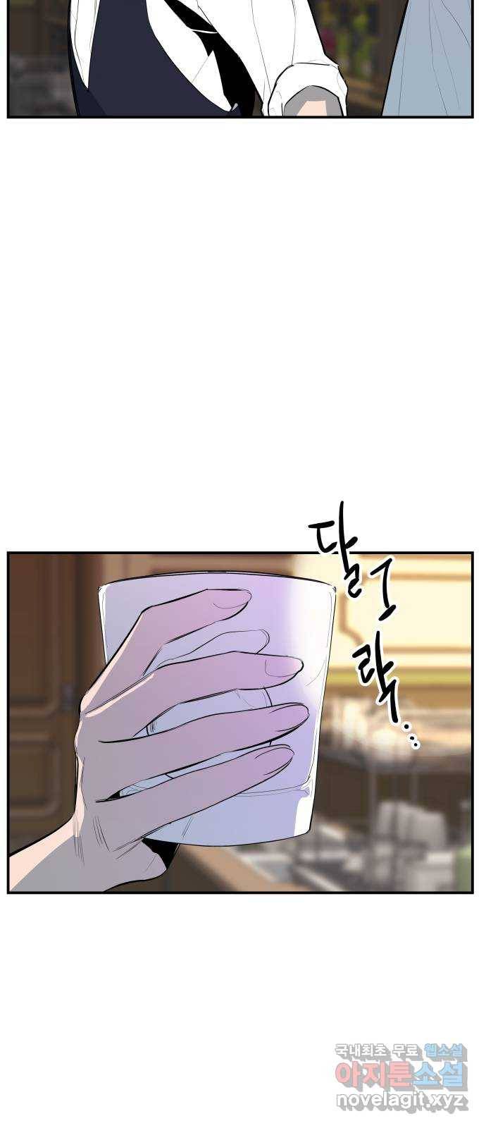좋아해 아니 싫어해 034 62
