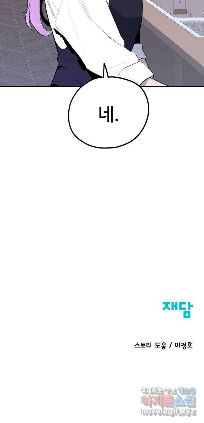 좋아해 아니 싫어해 034 64
