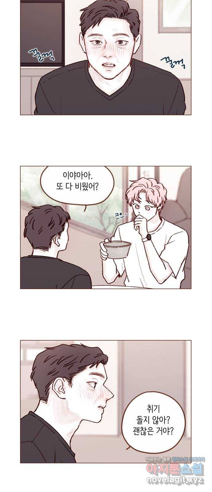 홍시는 날 좋아해! 205화 : 너의 편이라고 인정한 유일한 사람 2