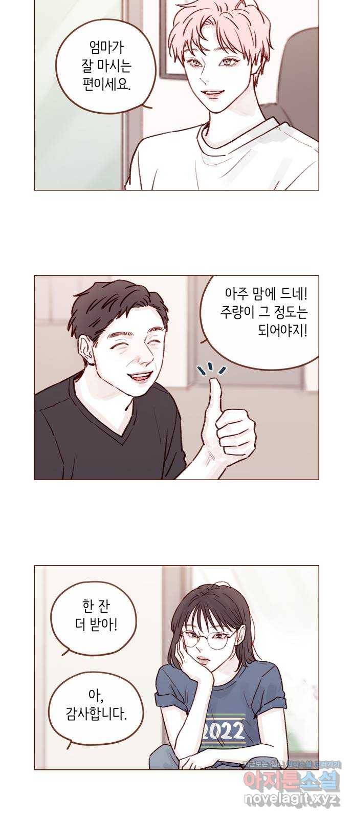 홍시는 날 좋아해! 205화 : 너의 편이라고 인정한 유일한 사람 4