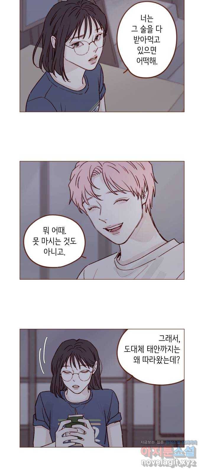 홍시는 날 좋아해! 205화 : 너의 편이라고 인정한 유일한 사람 8