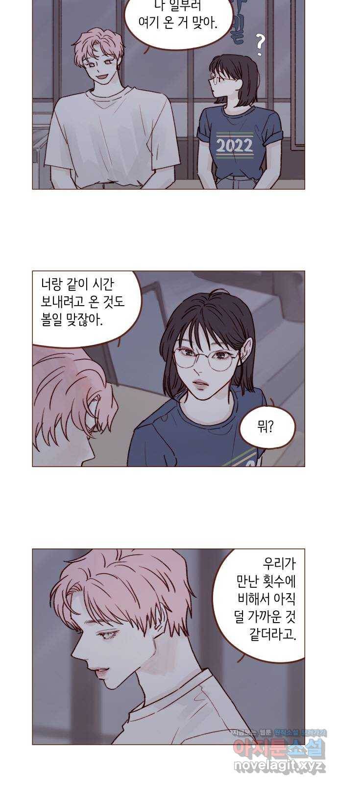 홍시는 날 좋아해! 205화 : 너의 편이라고 인정한 유일한 사람 10