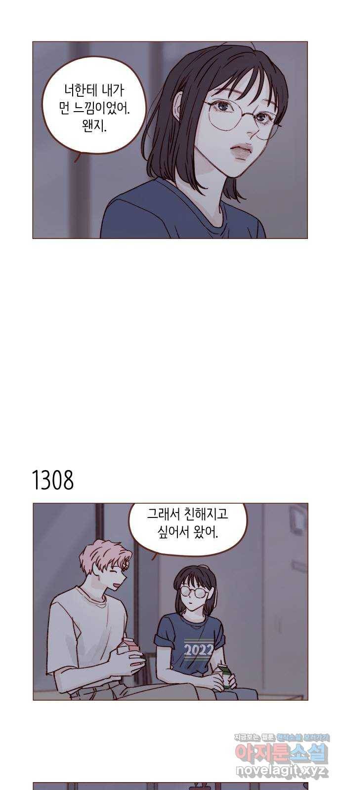 홍시는 날 좋아해! 205화 : 너의 편이라고 인정한 유일한 사람 11