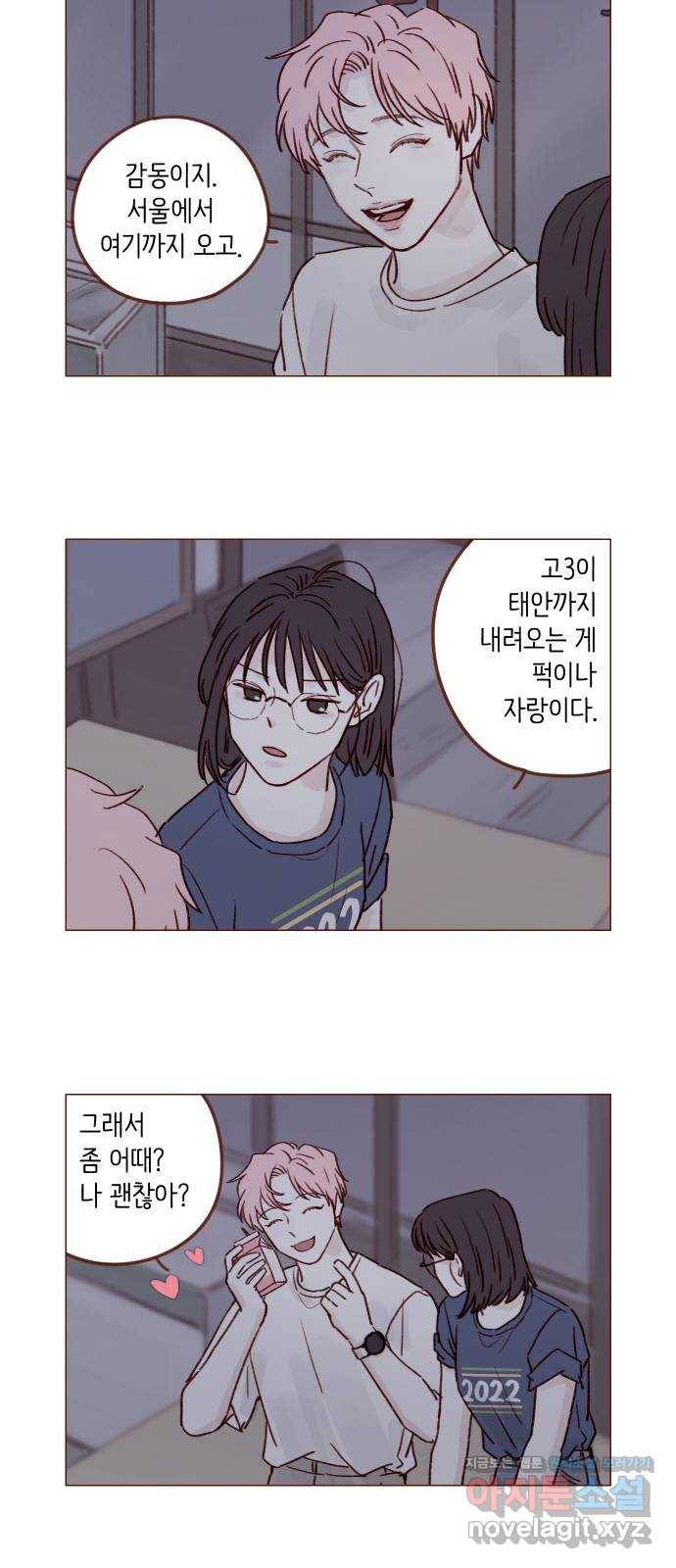 홍시는 날 좋아해! 205화 : 너의 편이라고 인정한 유일한 사람 12