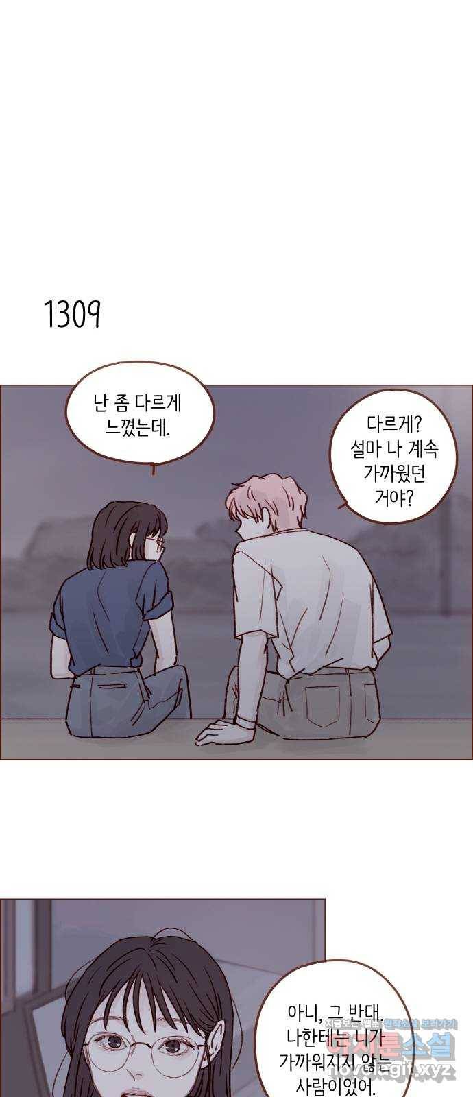 홍시는 날 좋아해! 205화 : 너의 편이라고 인정한 유일한 사람 14