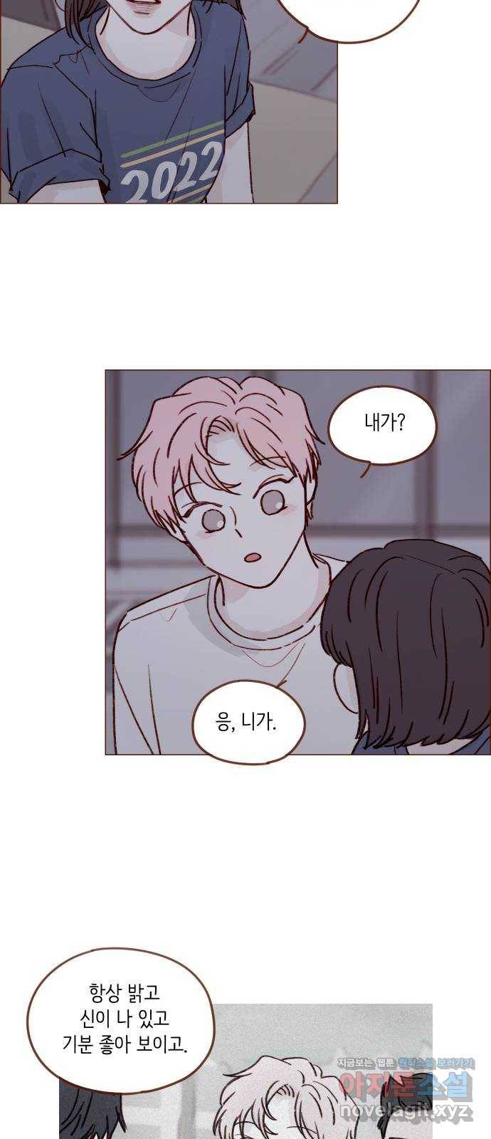 홍시는 날 좋아해! 205화 : 너의 편이라고 인정한 유일한 사람 15