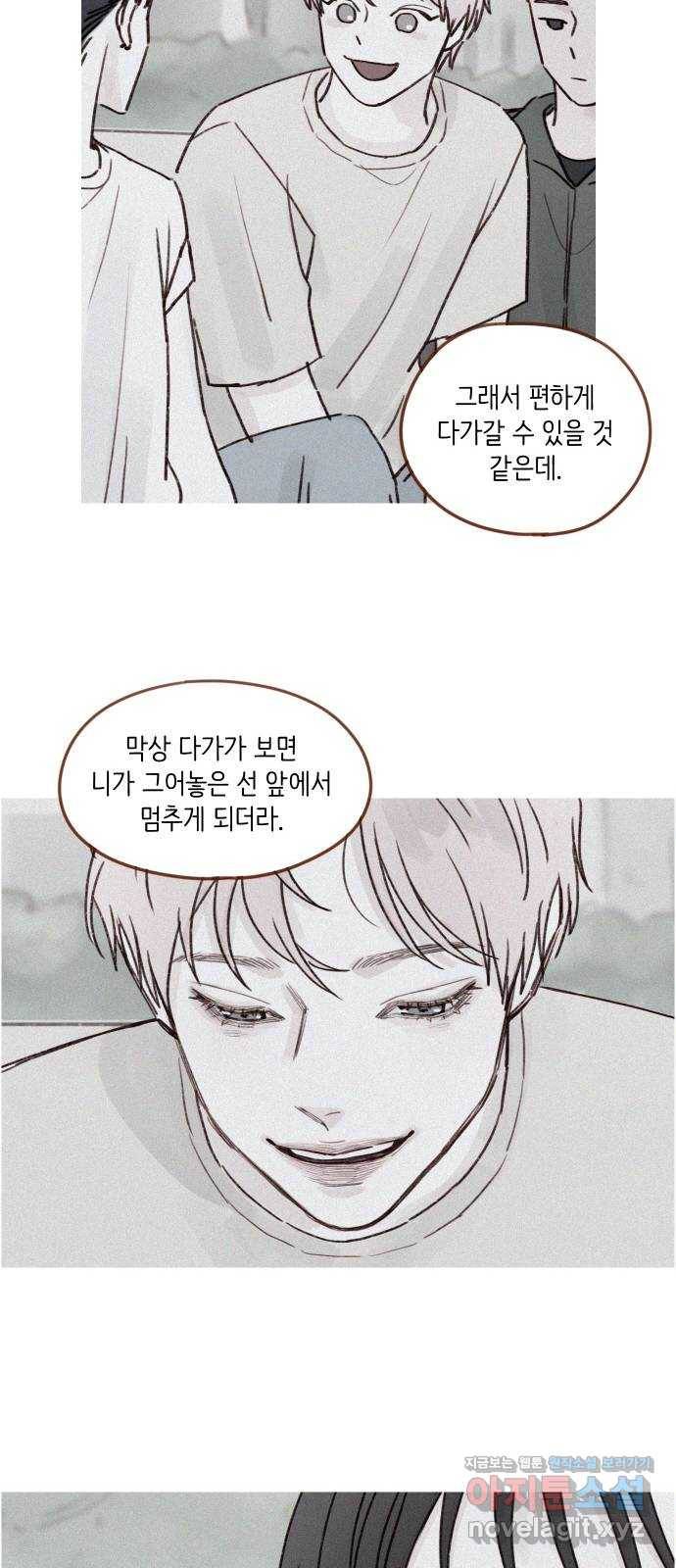 홍시는 날 좋아해! 205화 : 너의 편이라고 인정한 유일한 사람 16