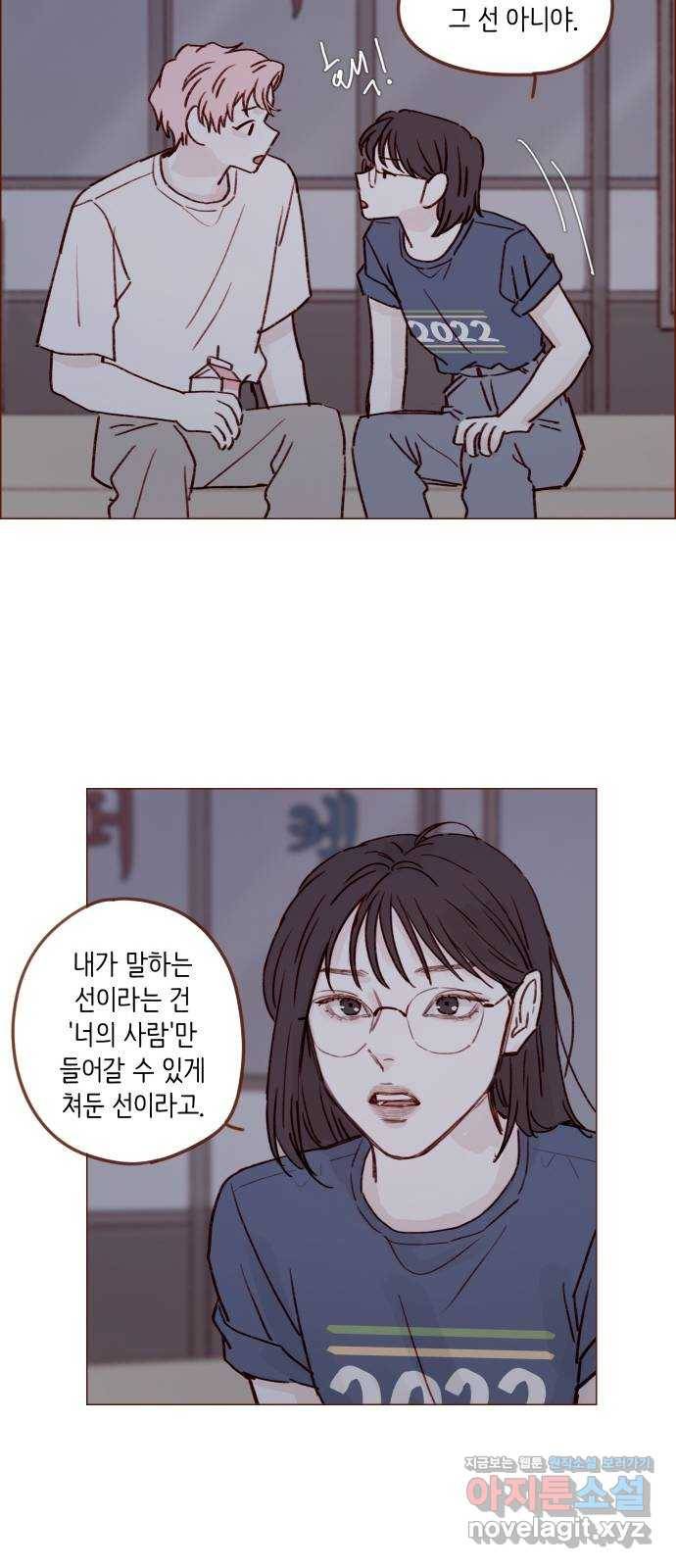 홍시는 날 좋아해! 205화 : 너의 편이라고 인정한 유일한 사람 18