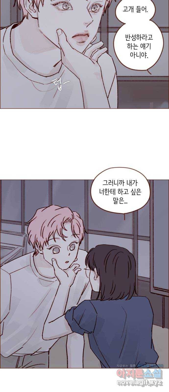 홍시는 날 좋아해! 205화 : 너의 편이라고 인정한 유일한 사람 25