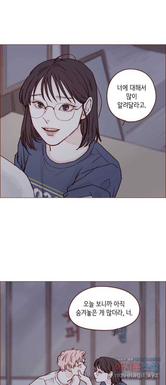 홍시는 날 좋아해! 205화 : 너의 편이라고 인정한 유일한 사람 26