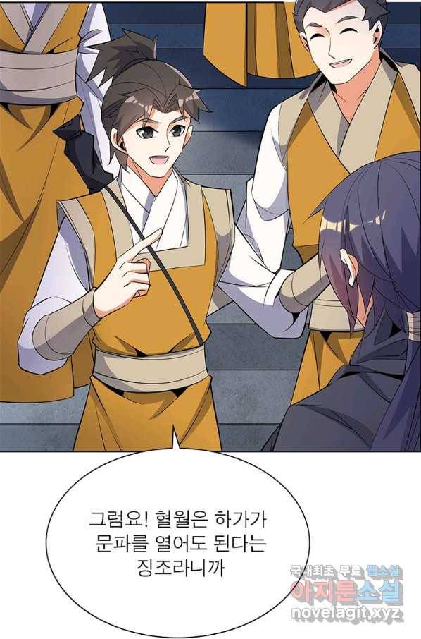 상제강림 134화 3
