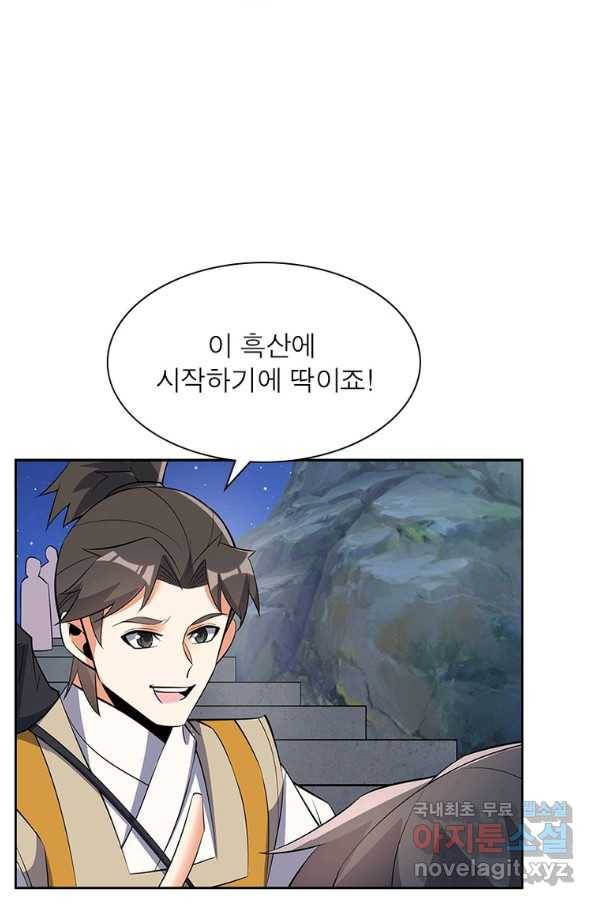 상제강림 134화 4