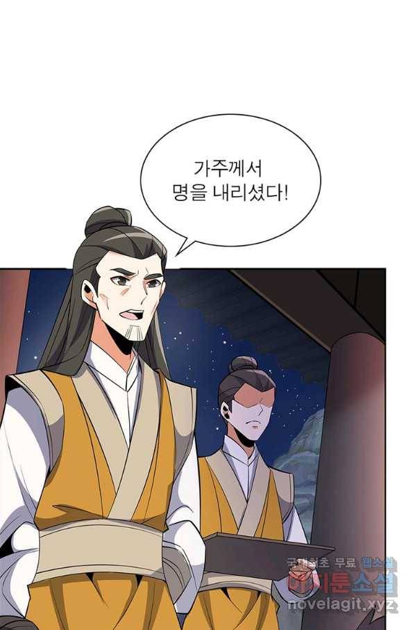 상제강림 134화 8