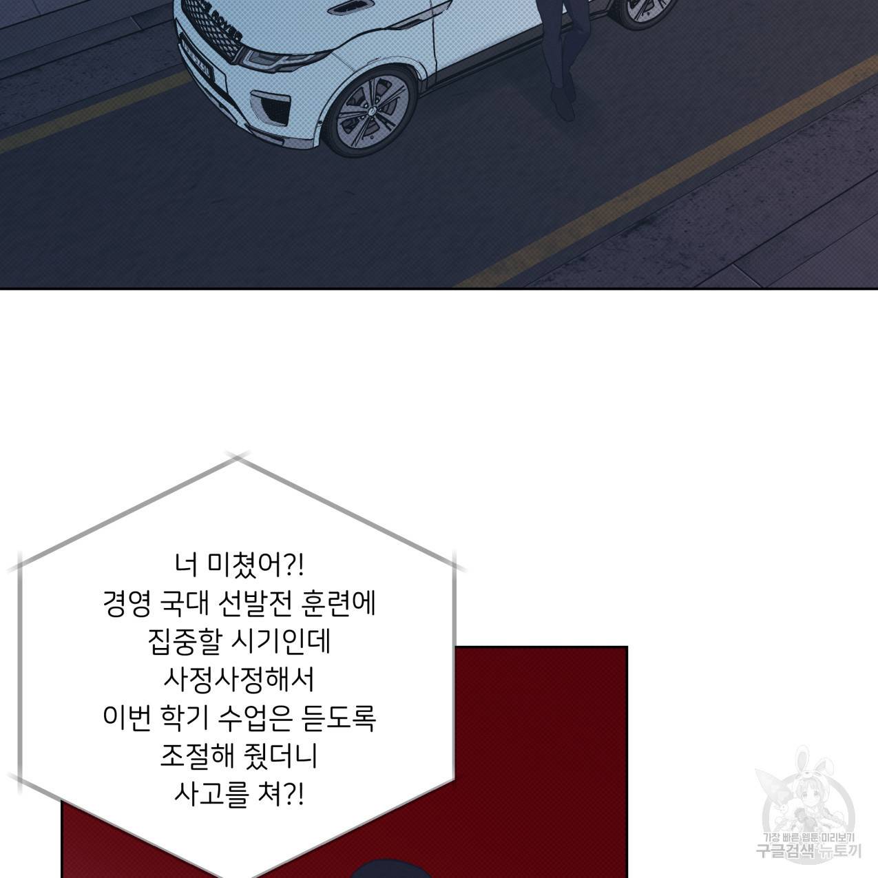 해수면의 아르페지오 25화 2