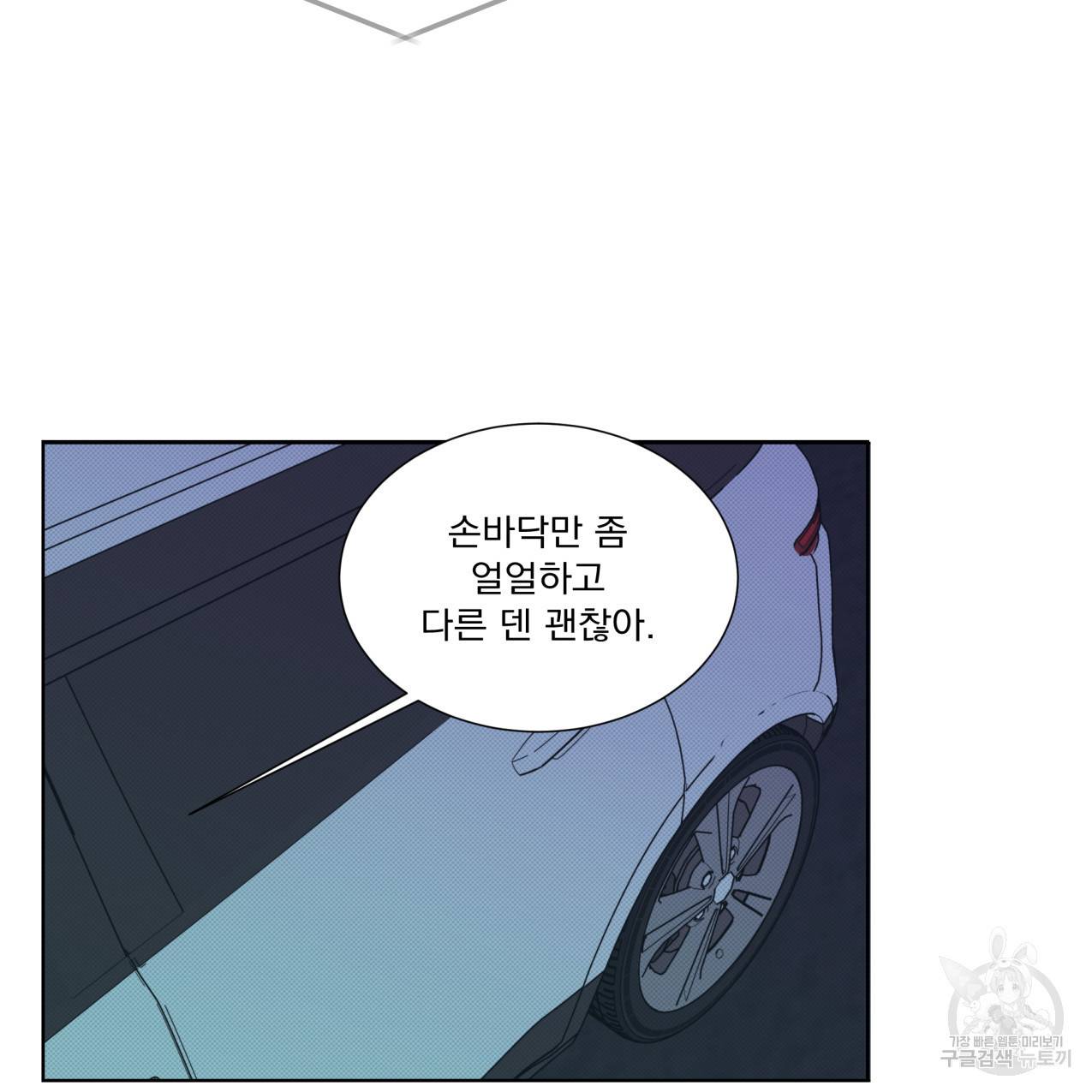 해수면의 아르페지오 25화 5