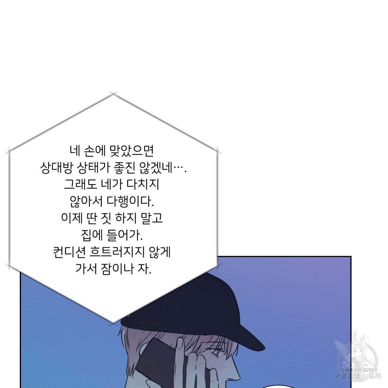 해수면의 아르페지오 25화 6