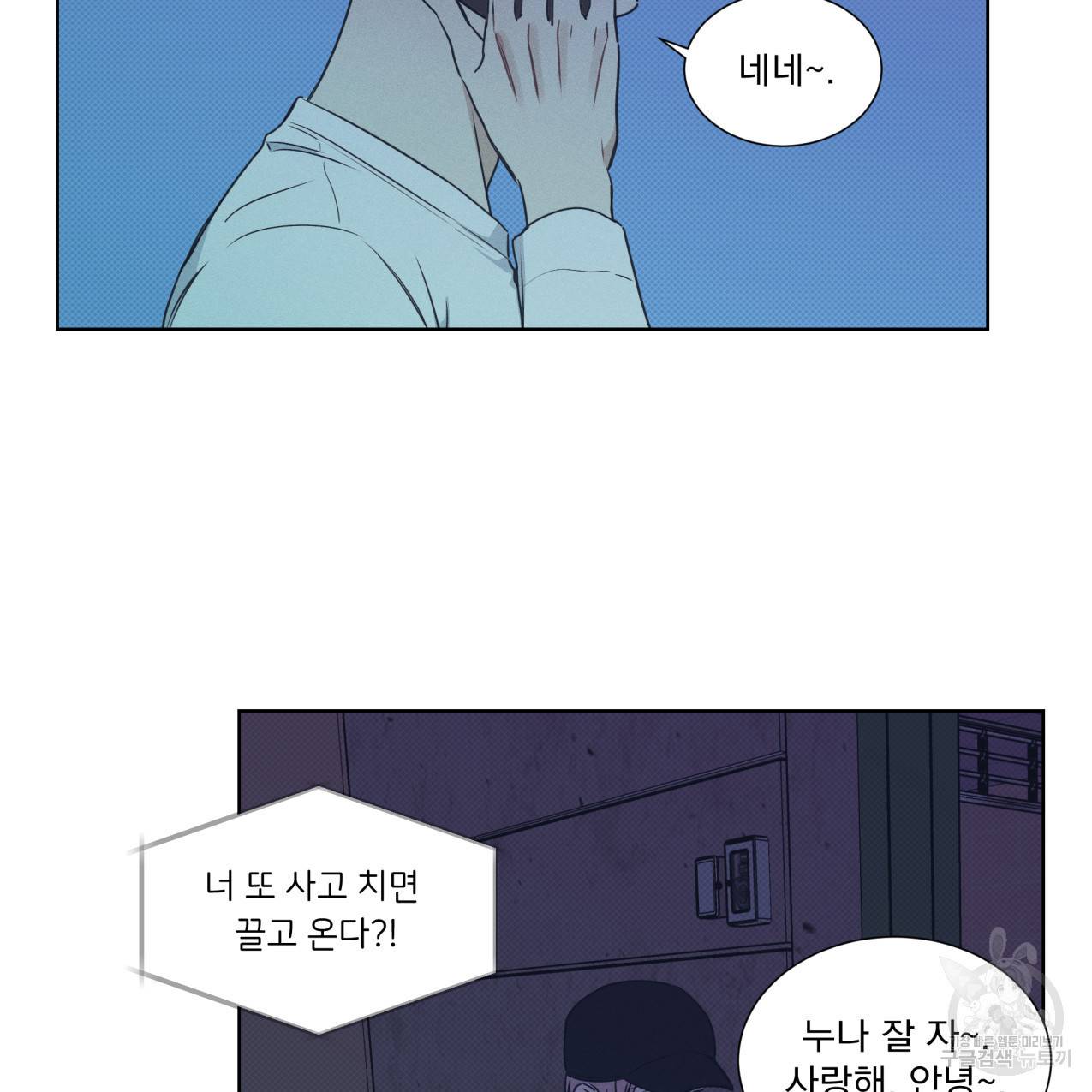 해수면의 아르페지오 25화 7