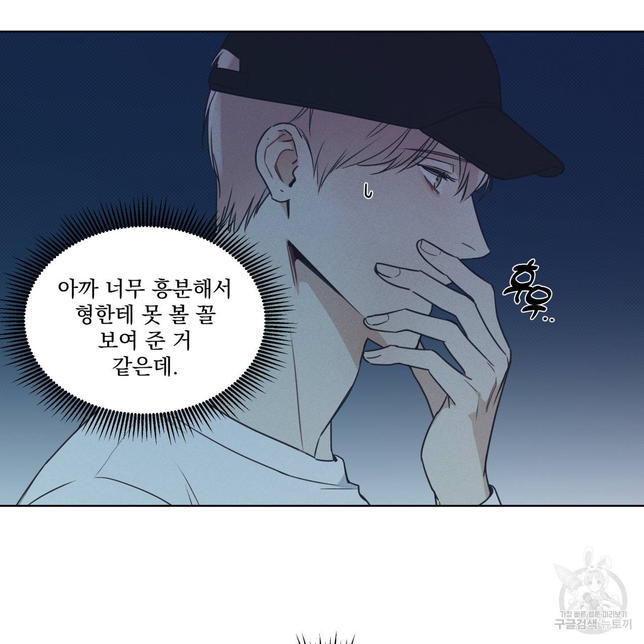 해수면의 아르페지오 25화 9