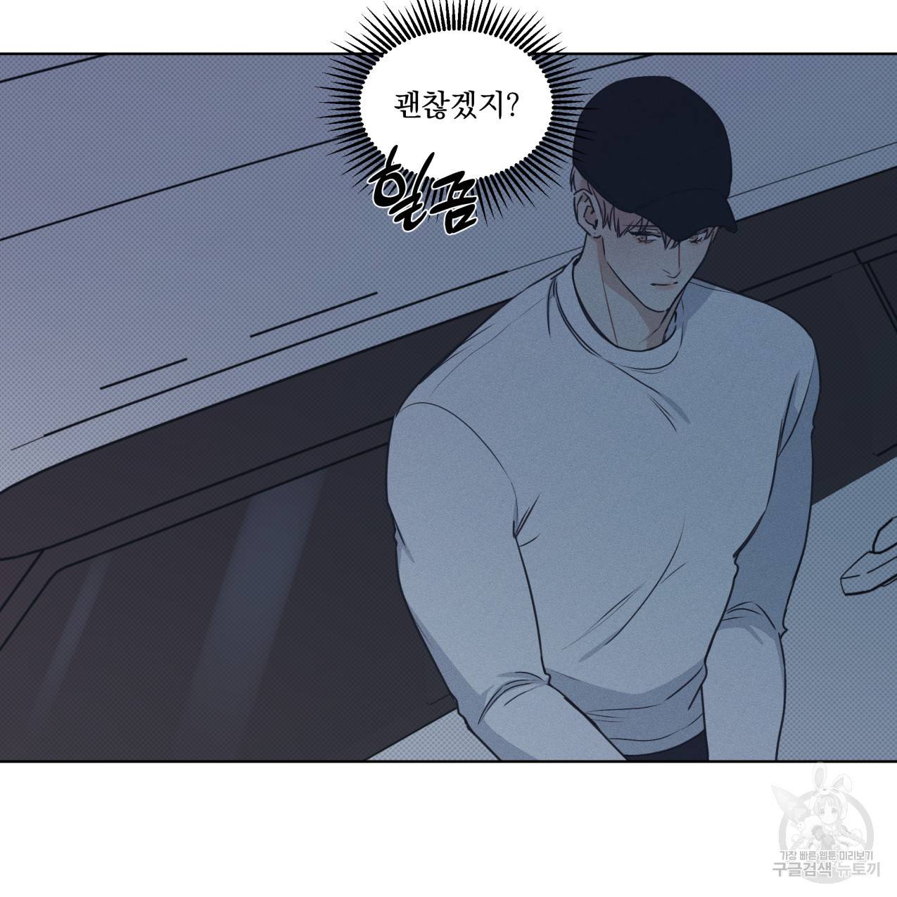 해수면의 아르페지오 25화 10