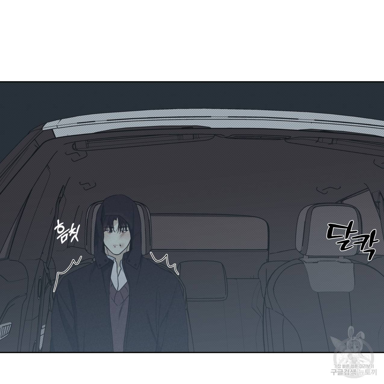 해수면의 아르페지오 25화 11