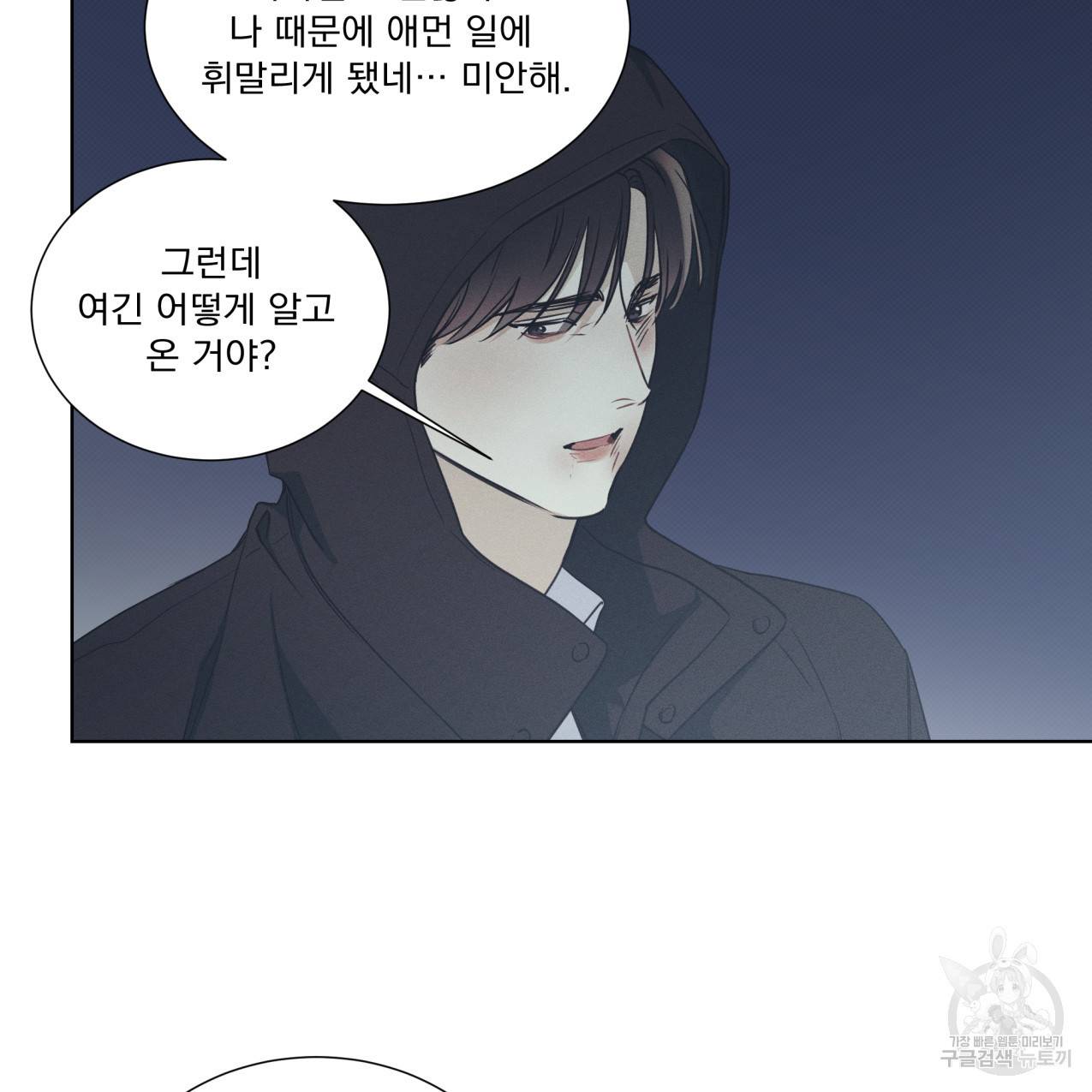해수면의 아르페지오 25화 13