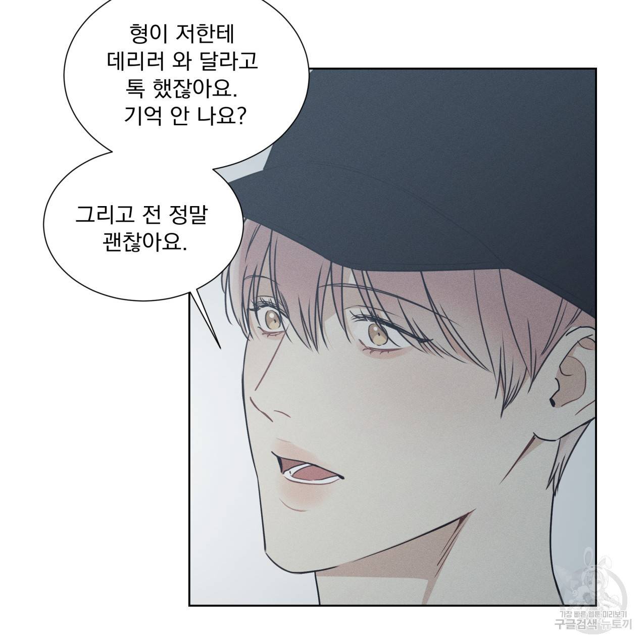 해수면의 아르페지오 25화 14