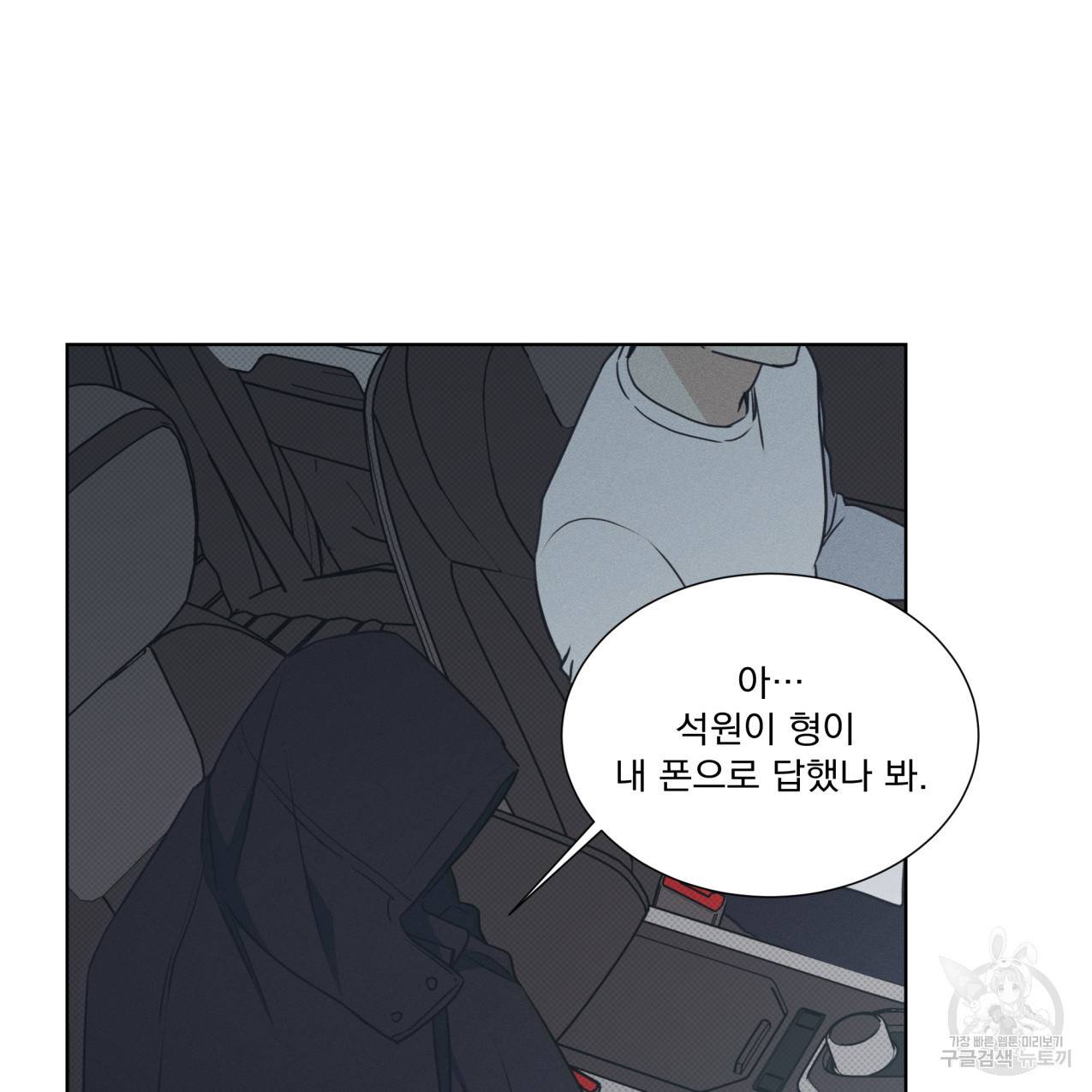 해수면의 아르페지오 25화 15