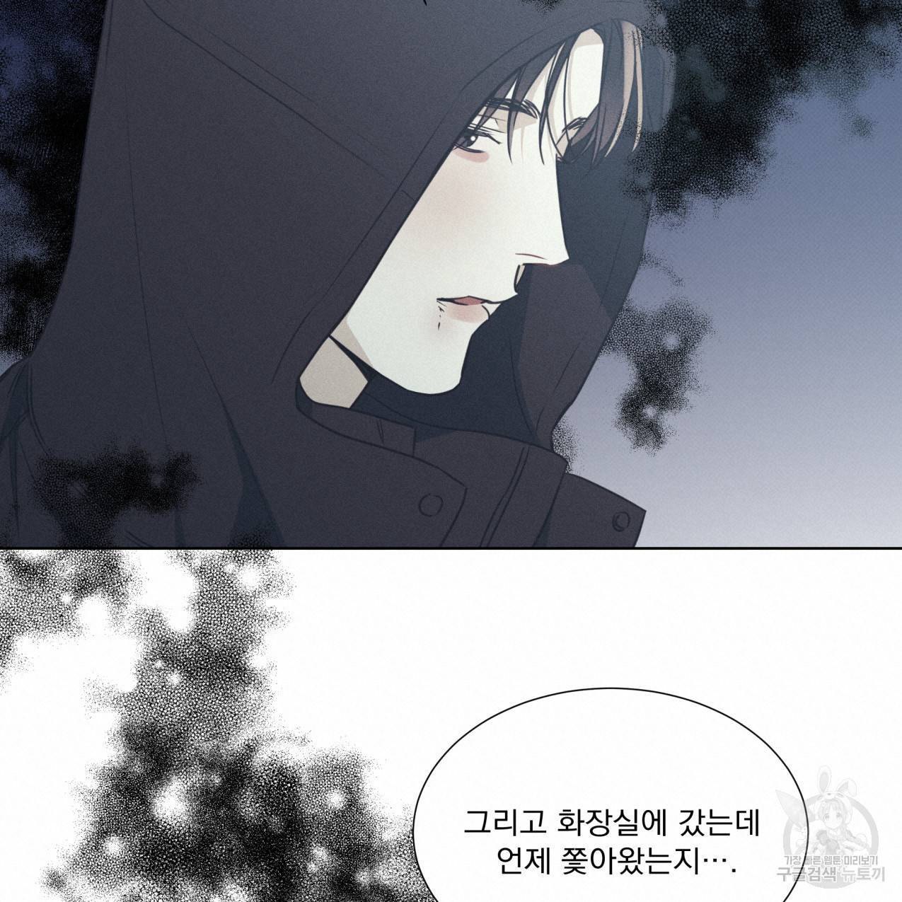 해수면의 아르페지오 25화 18
