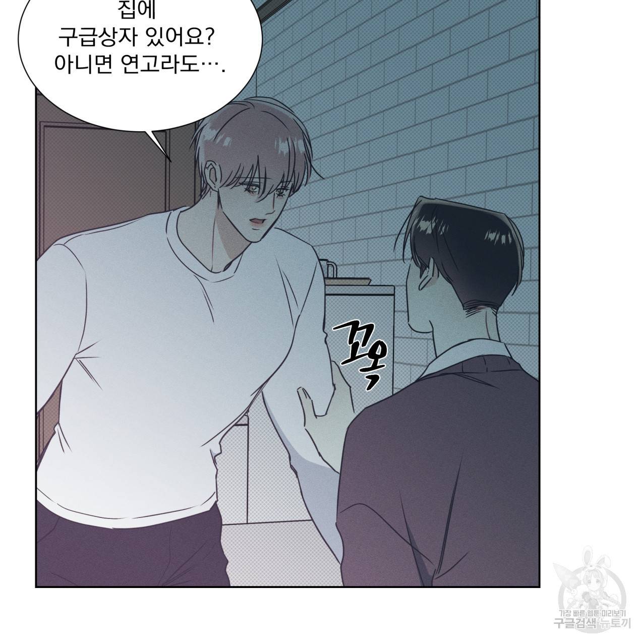 해수면의 아르페지오 25화 26