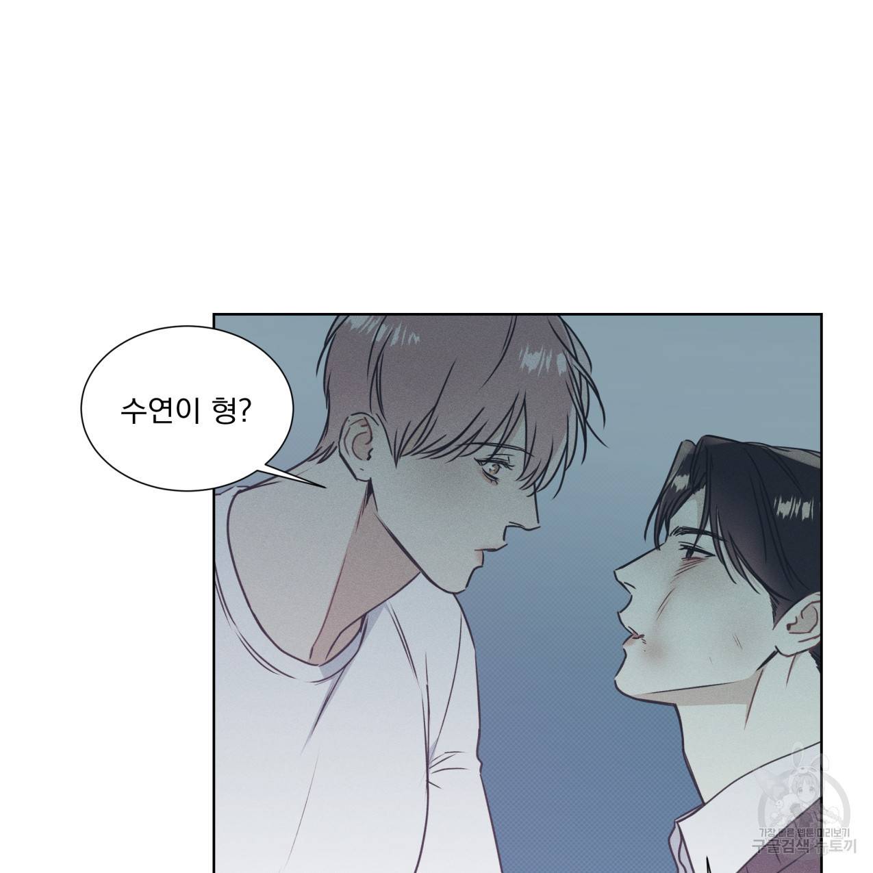 해수면의 아르페지오 25화 27