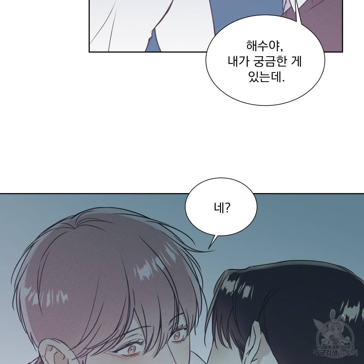 해수면의 아르페지오 25화 28