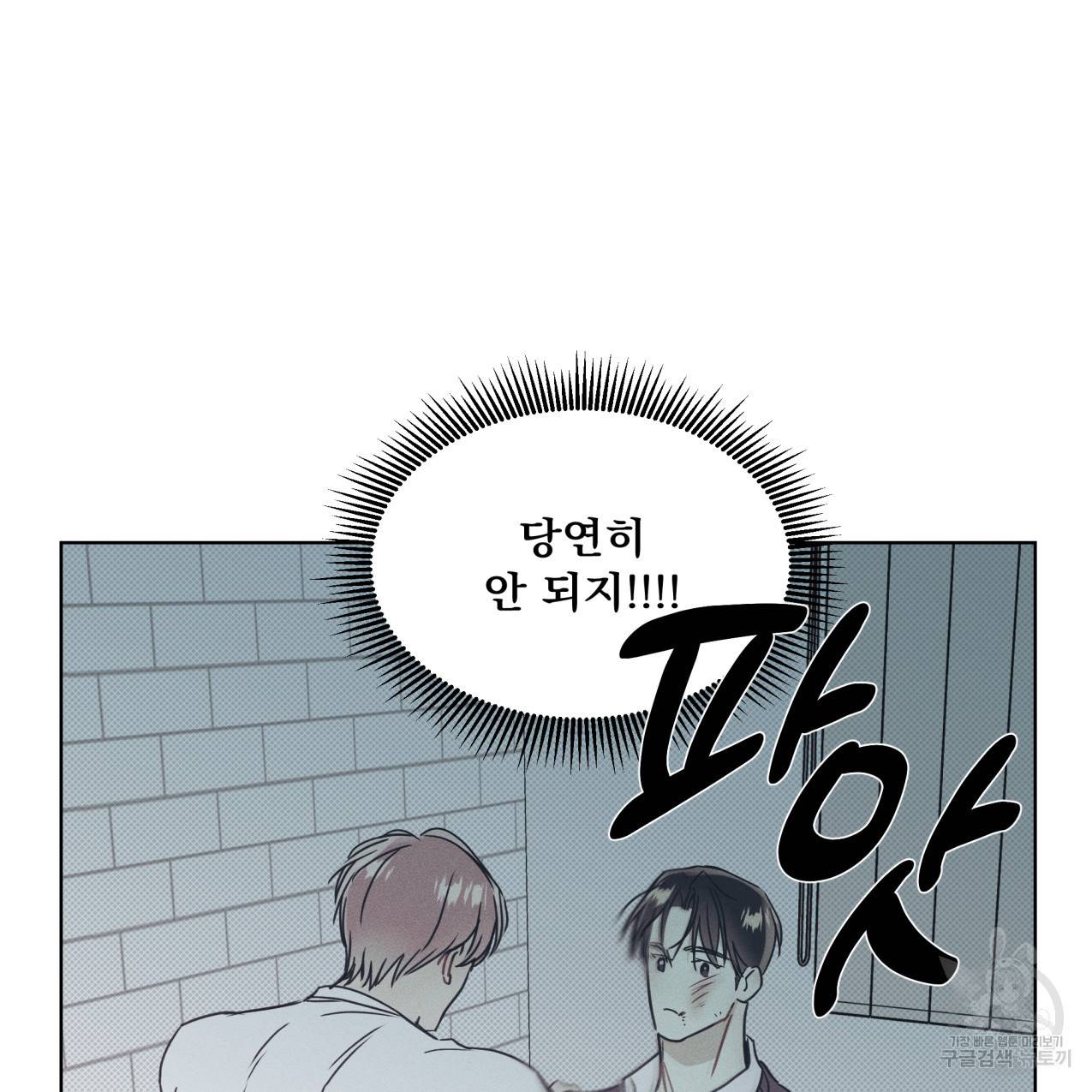 해수면의 아르페지오 25화 31