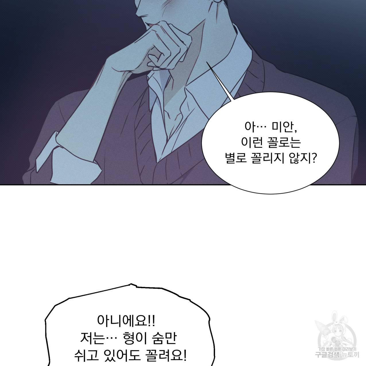 해수면의 아르페지오 25화 33