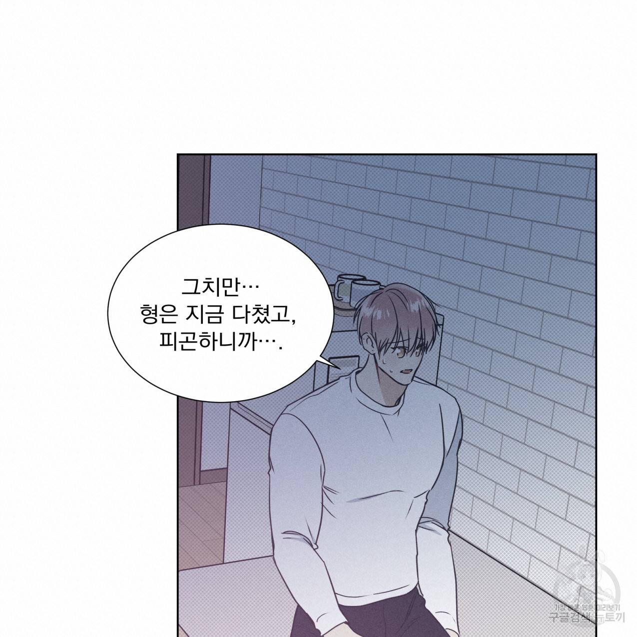 해수면의 아르페지오 25화 36