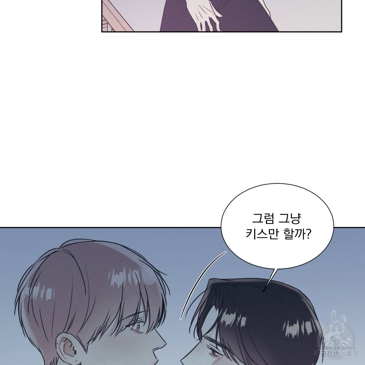 해수면의 아르페지오 25화 37