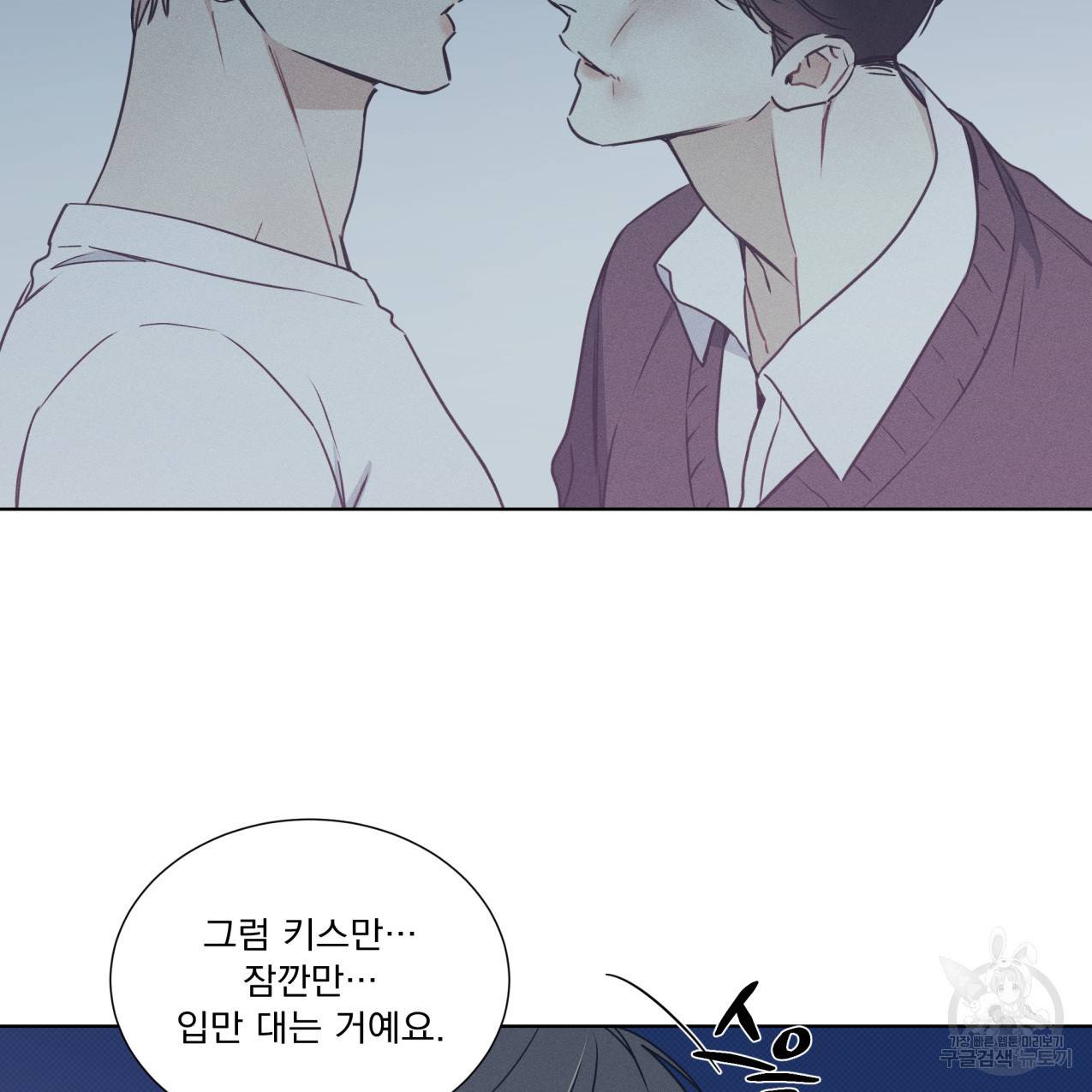 해수면의 아르페지오 25화 38