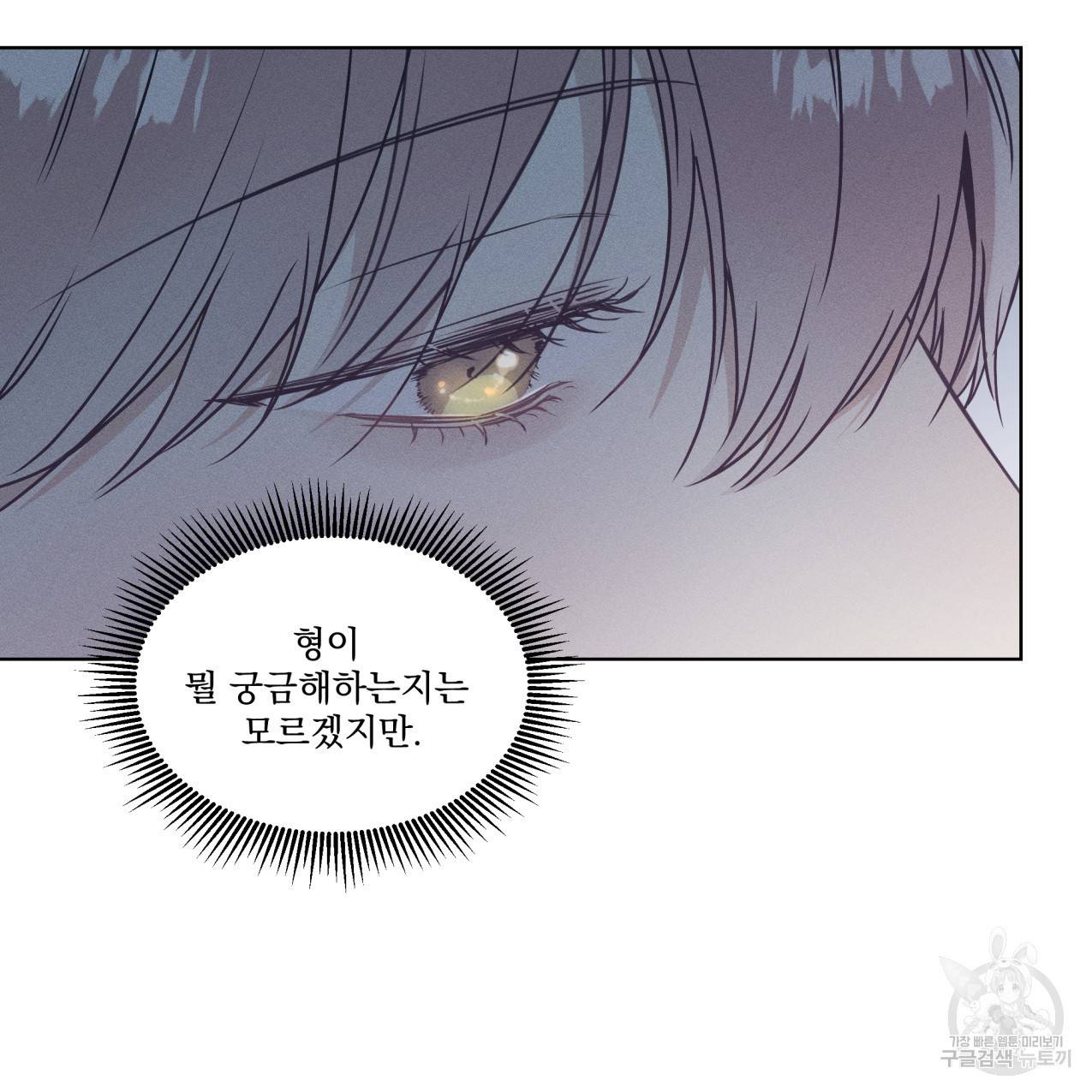 해수면의 아르페지오 25화 42