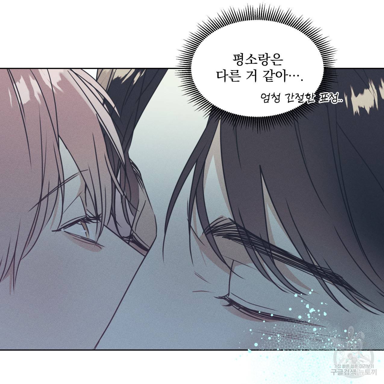 해수면의 아르페지오 25화 43