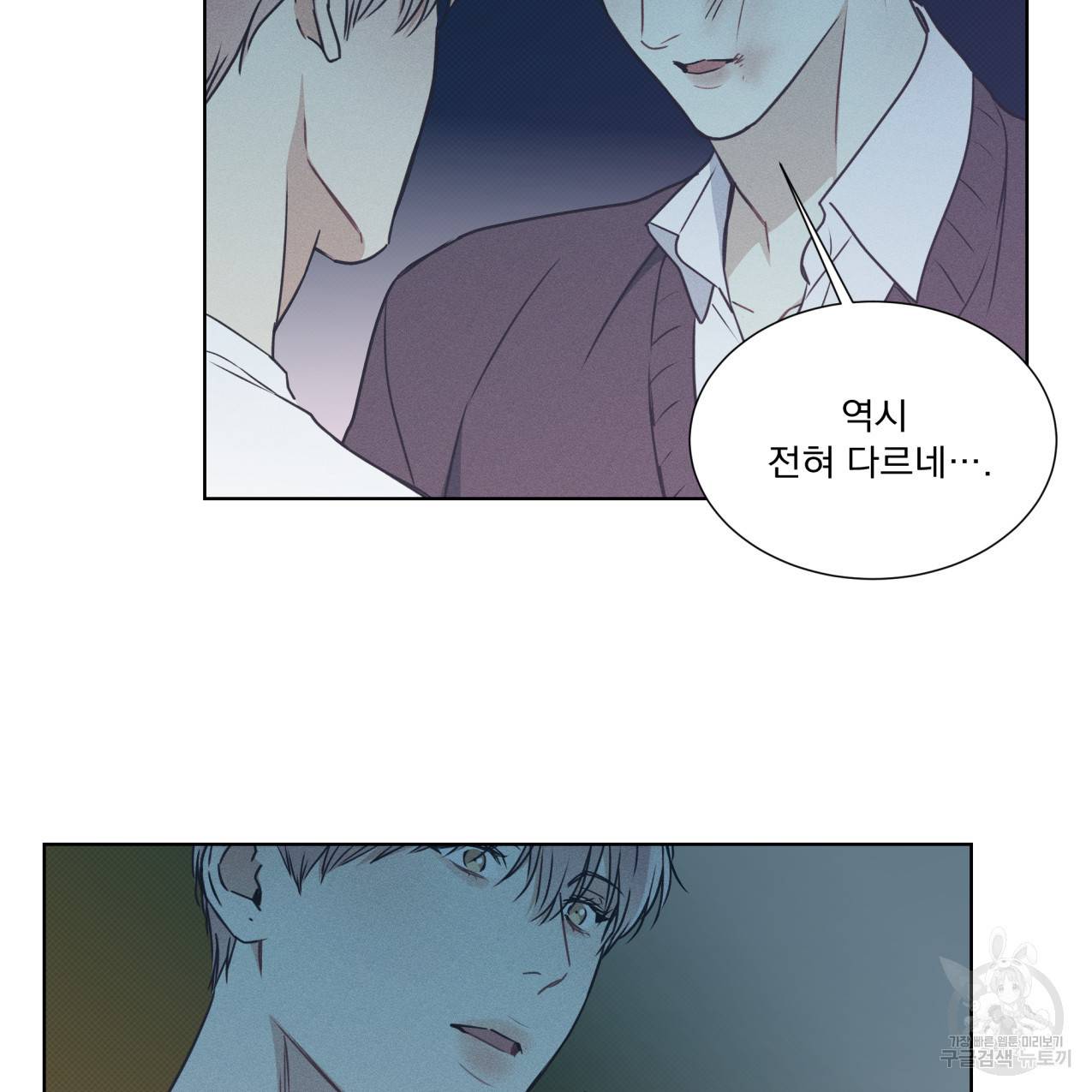 해수면의 아르페지오 25화 48
