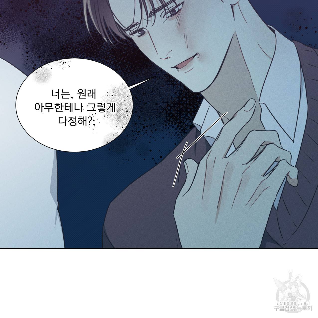 해수면의 아르페지오 25화 52