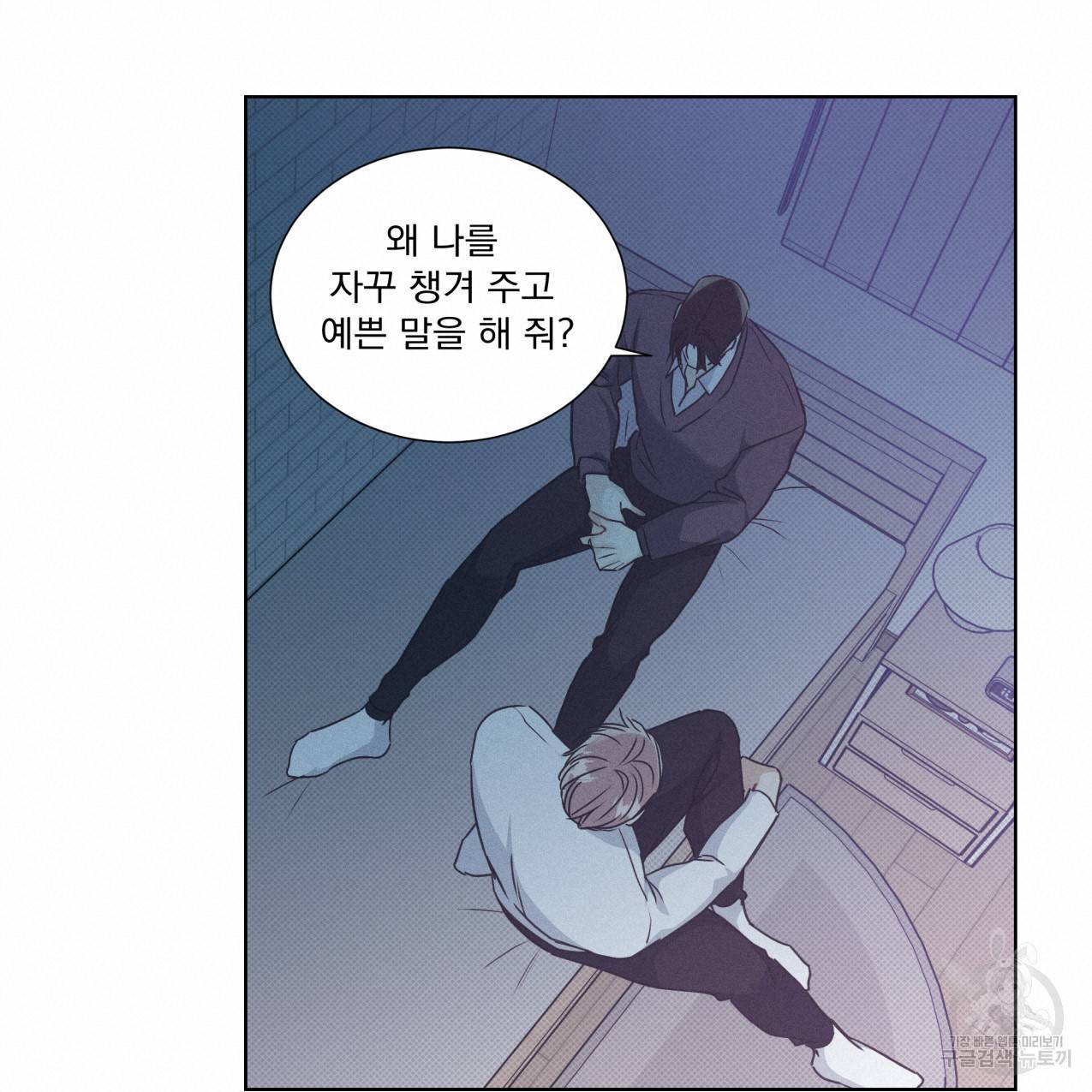 해수면의 아르페지오 25화 54