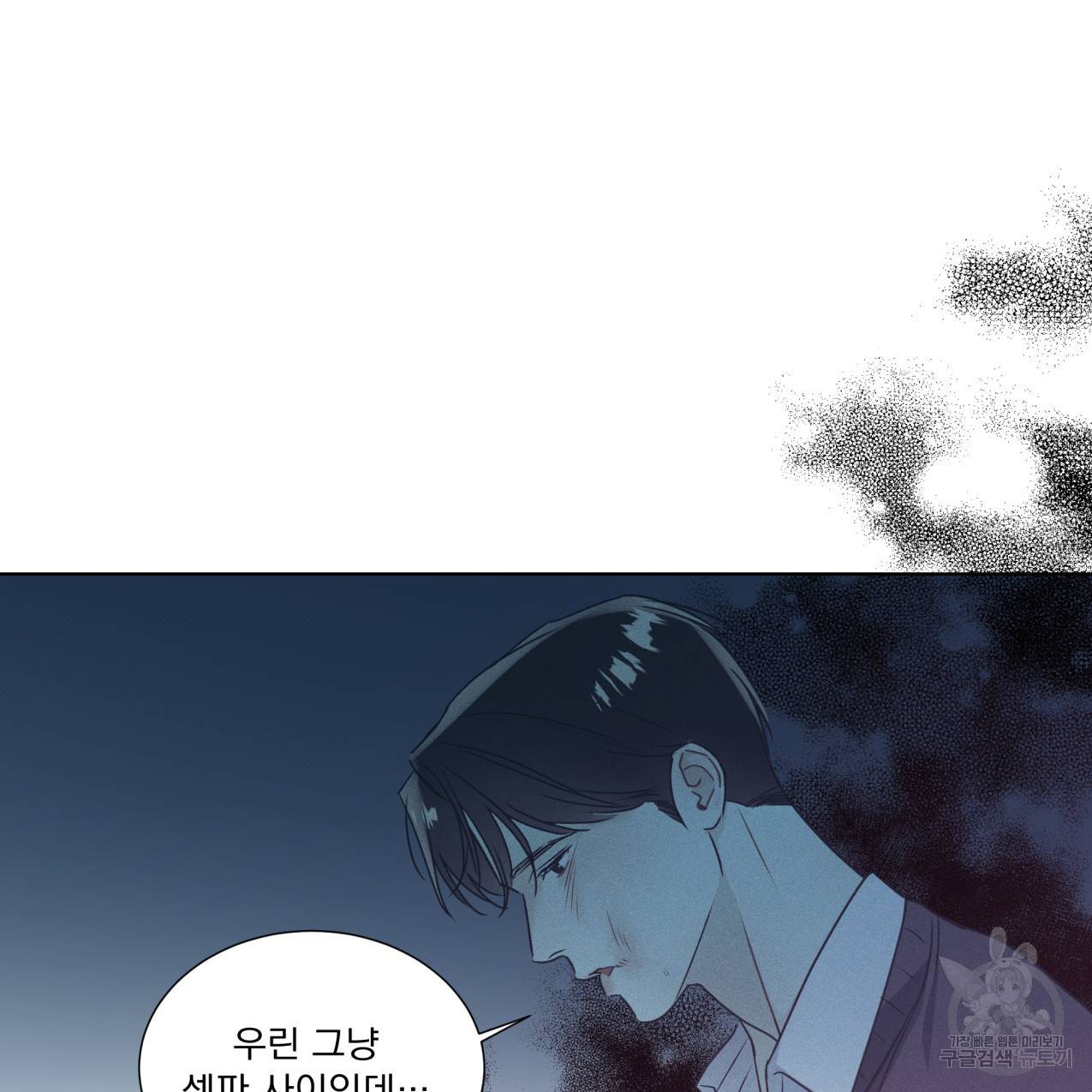 해수면의 아르페지오 25화 55