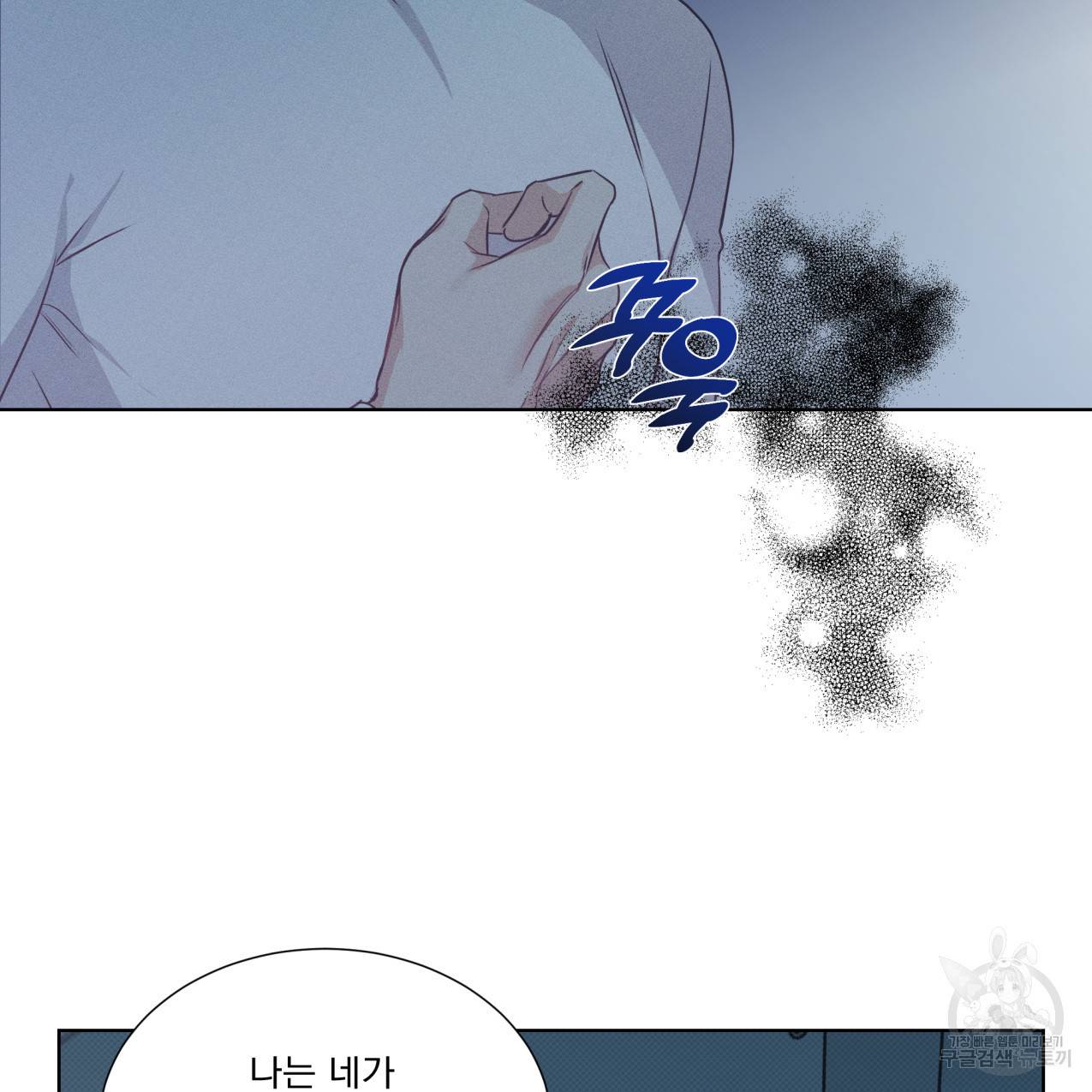 해수면의 아르페지오 25화 57