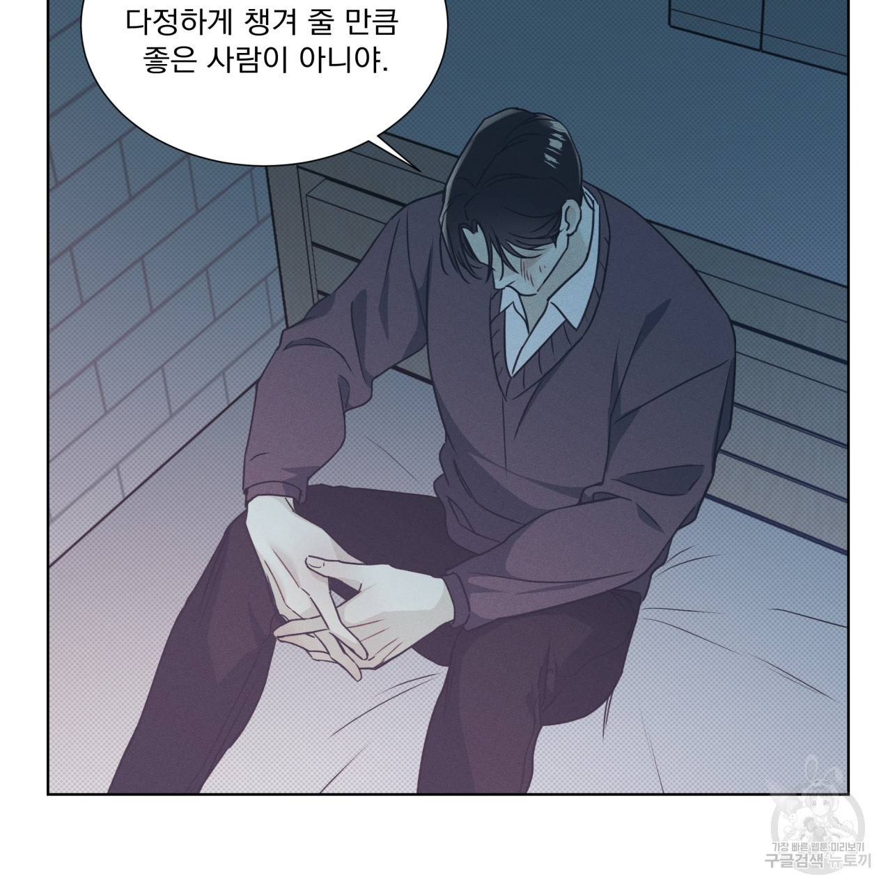 해수면의 아르페지오 25화 58